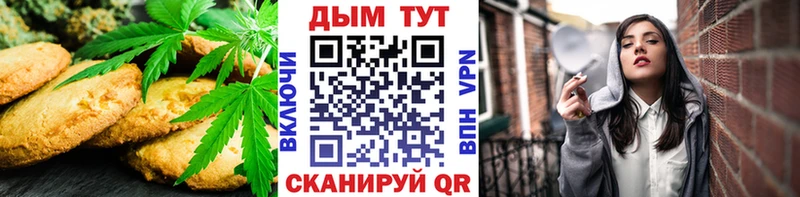 Еда ТГК конопля  Тогучин 