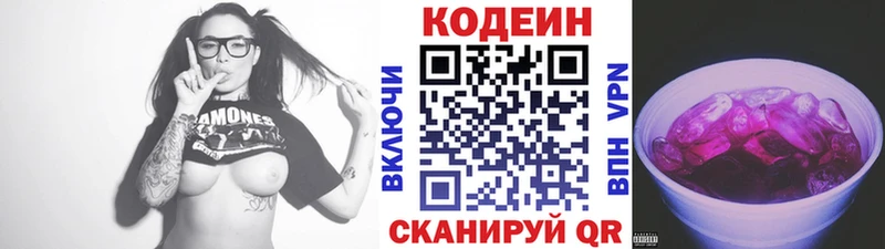 Кодеин напиток Lean (лин)  сколько стоит  Тогучин 