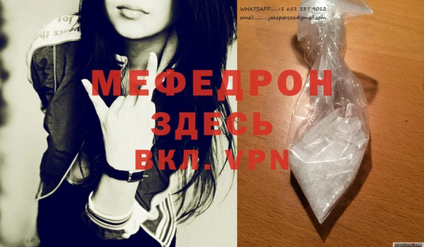 мефедрон мука Балахна