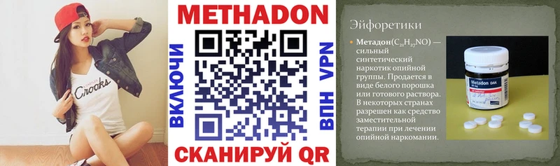 МЕТАДОН VHQ  Тогучин 